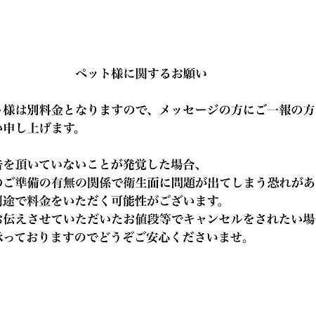 すずめのお宿 すずめの間 最大9名 Sparrow Room Maximum Of 9 People Kotohira Extérieur photo
