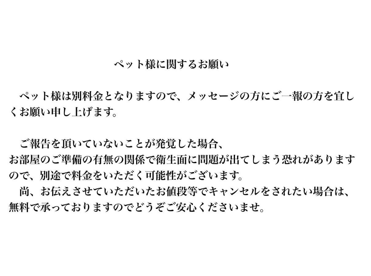 すずめのお宿 すずめの間 最大9名 Sparrow Room Maximum Of 9 People Kotohira Extérieur photo